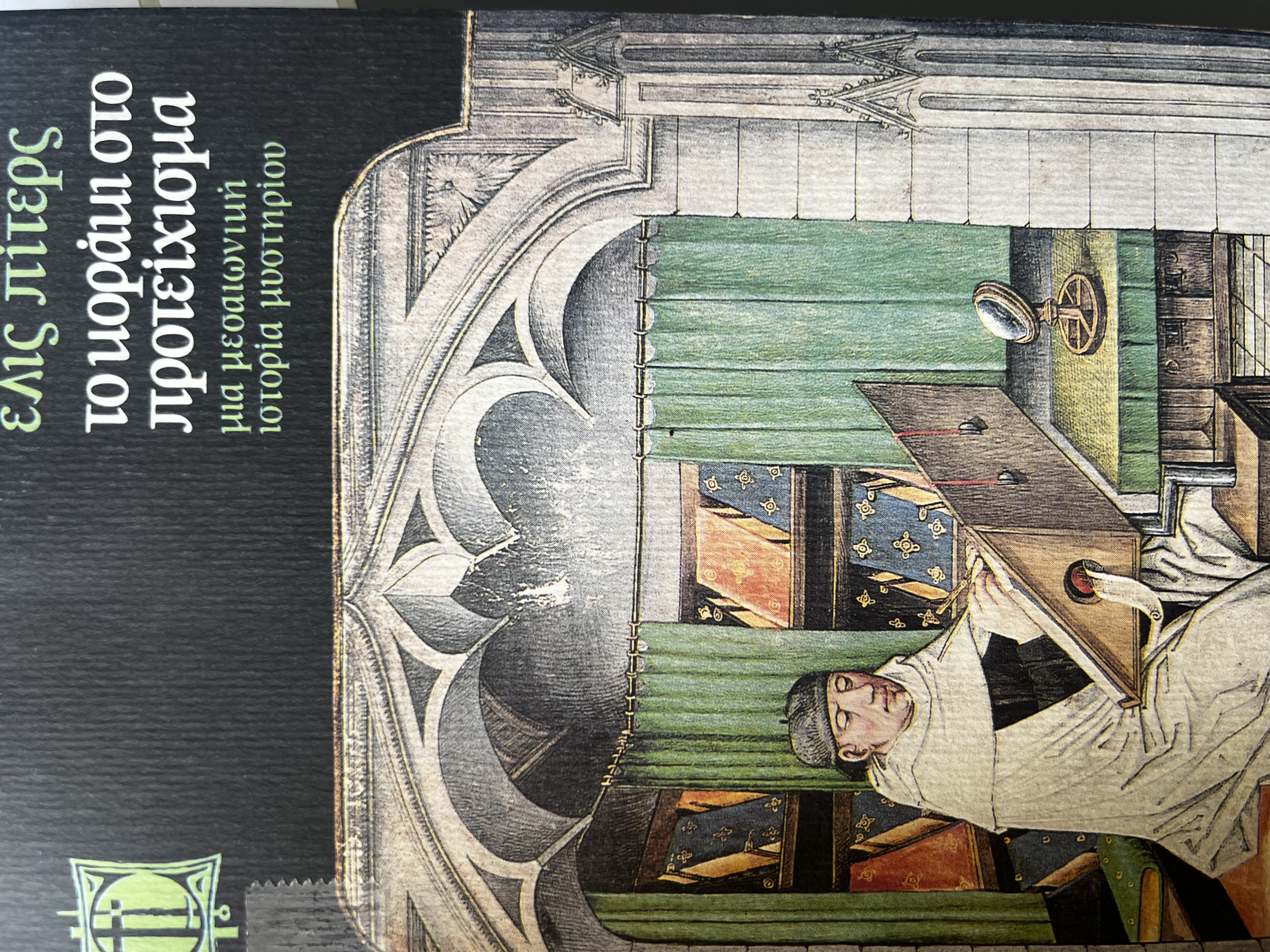 Μη διαθέσιμο εξώφυλλο