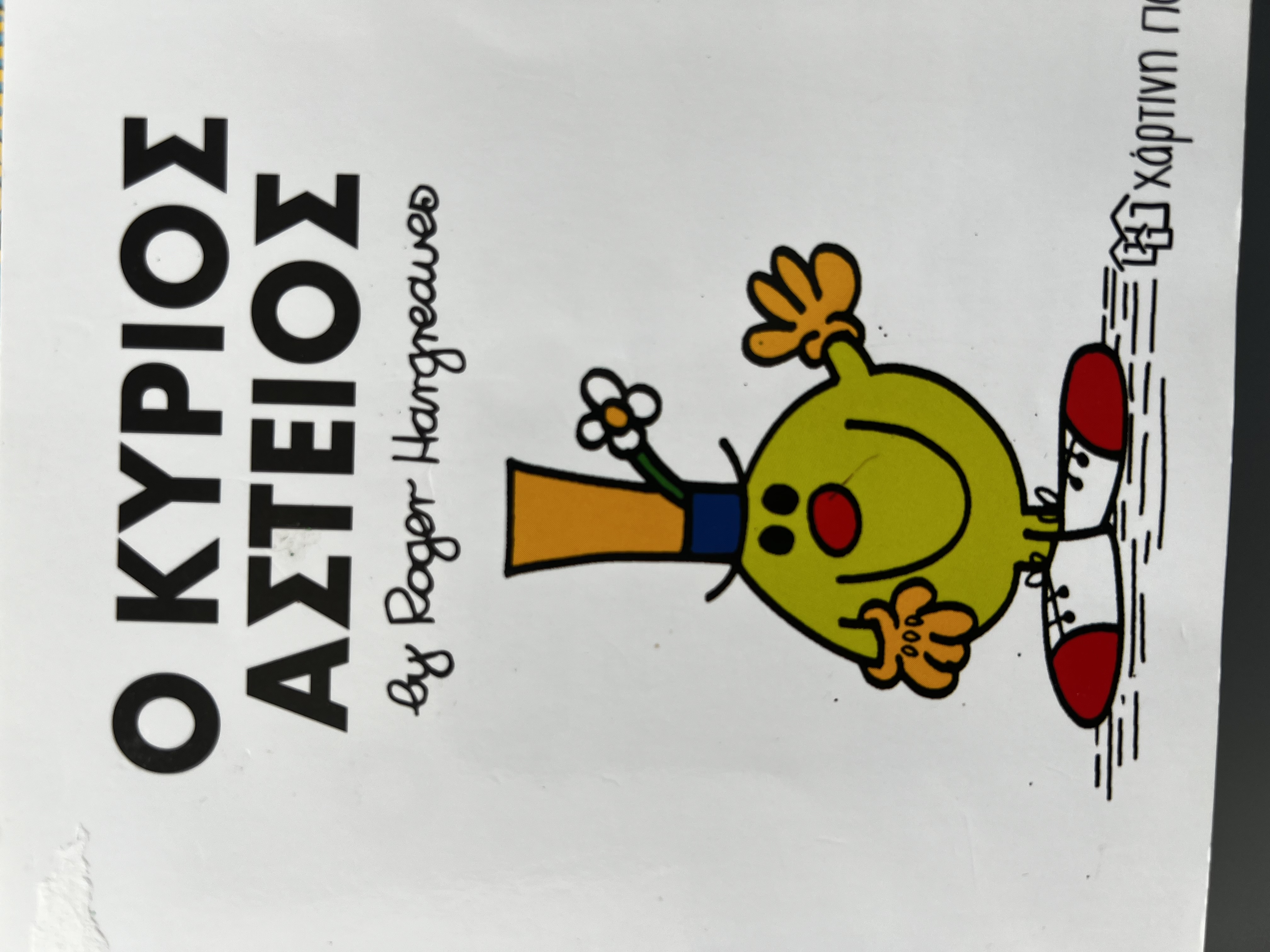 Μη διαθέσιμο εξώφυλλο