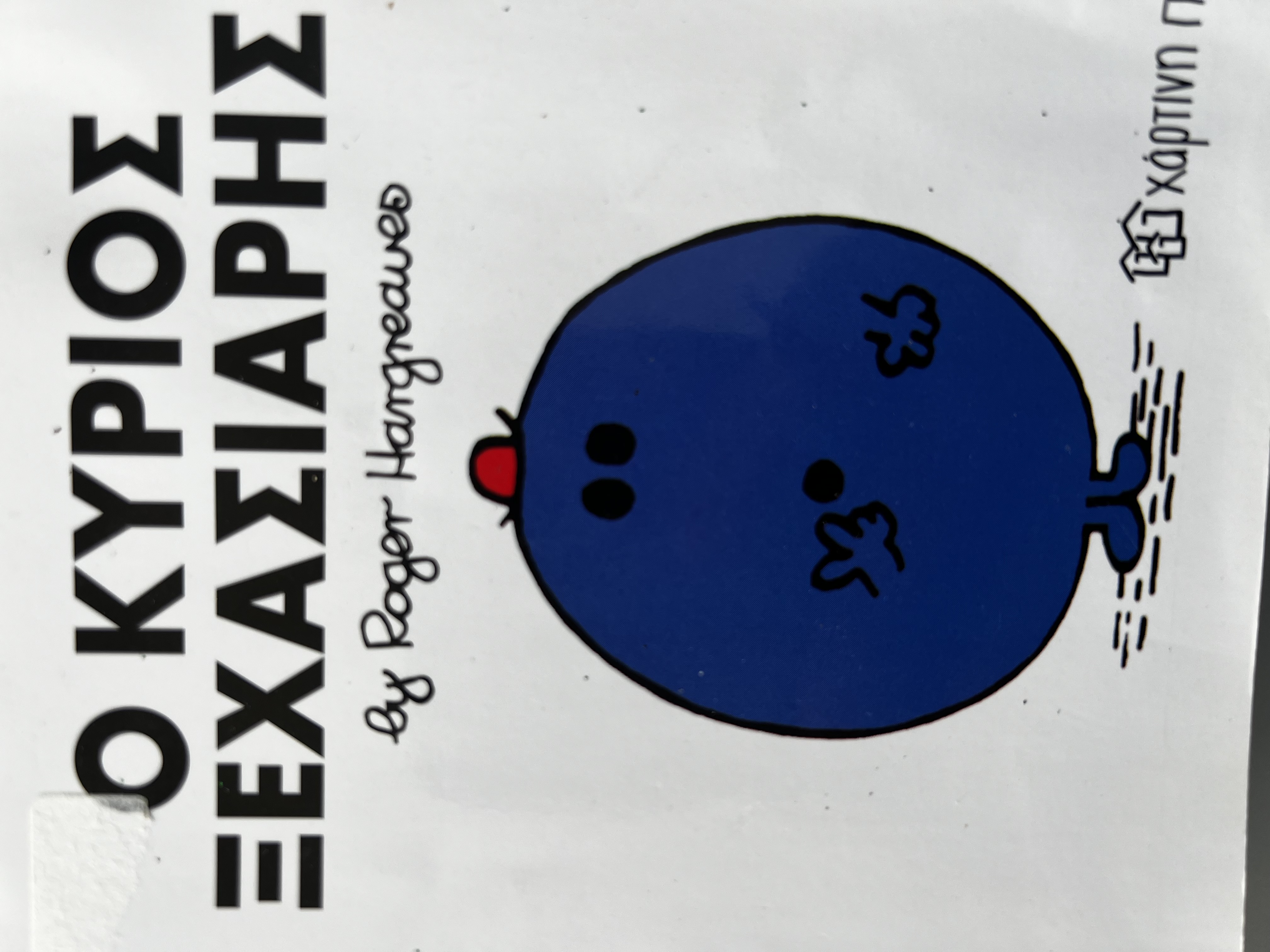 Μη διαθέσιμο εξώφυλλο