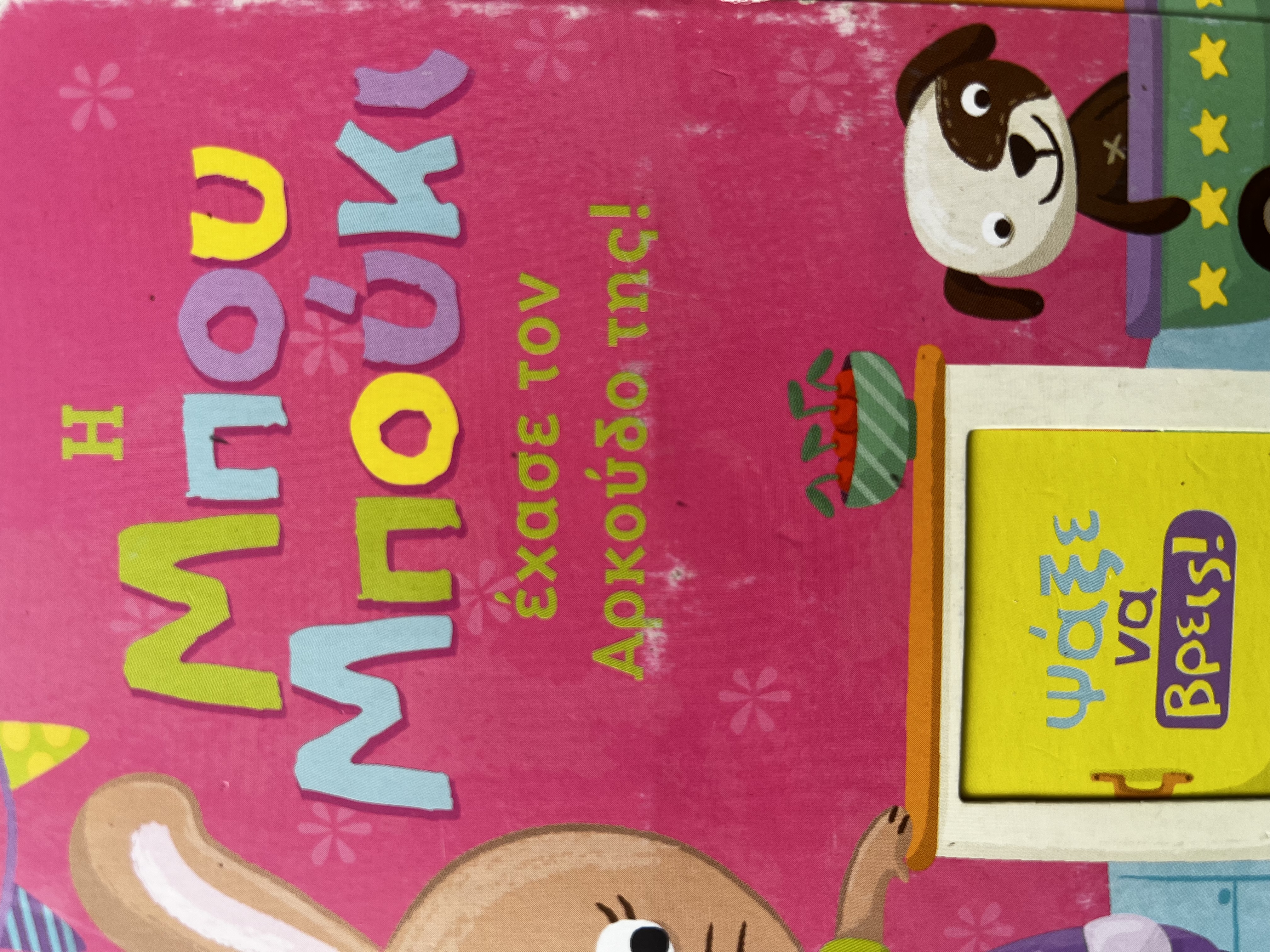 Μη διαθέσιμο εξώφυλλο