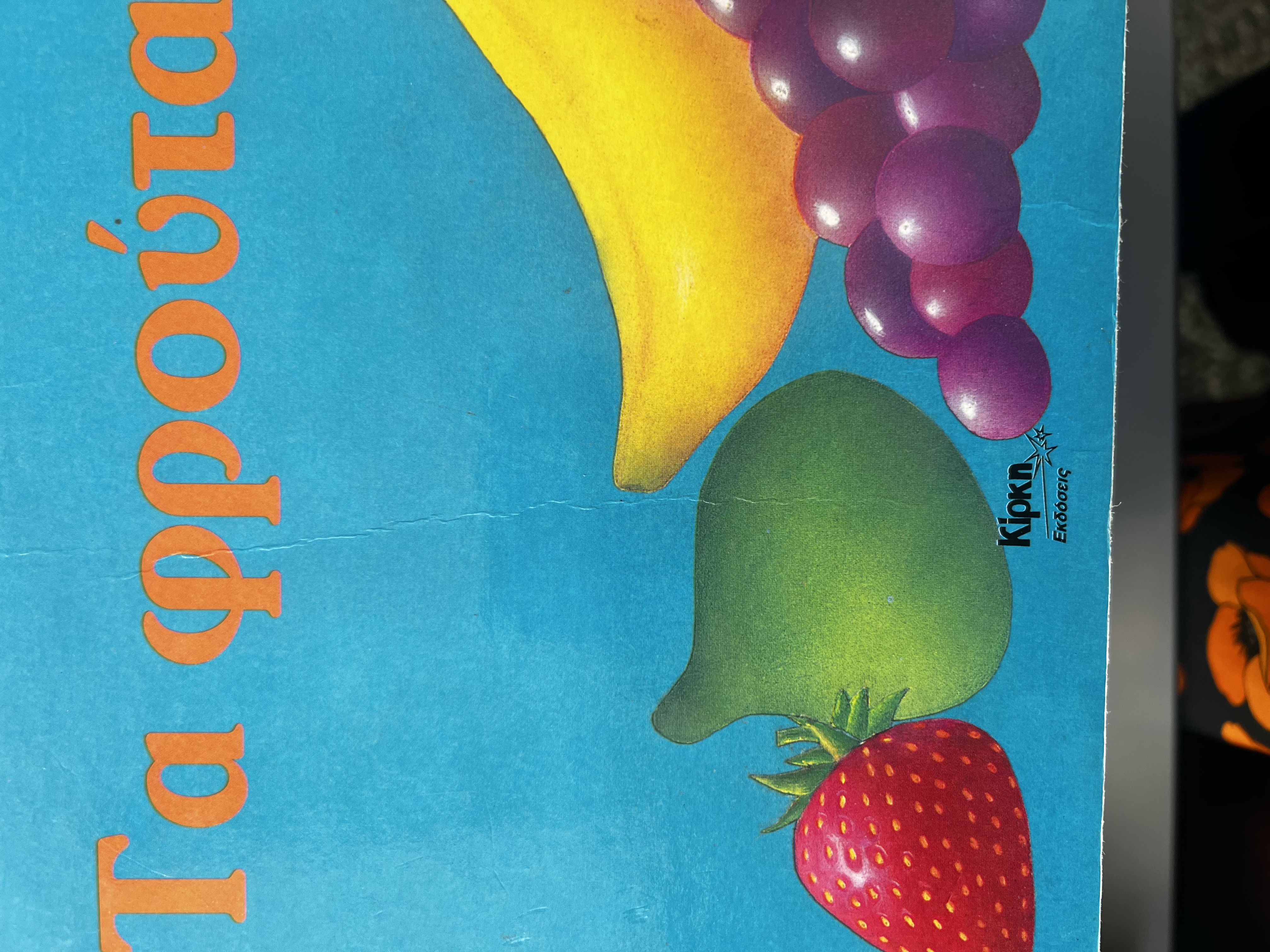 Μη διαθέσιμο εξώφυλλο