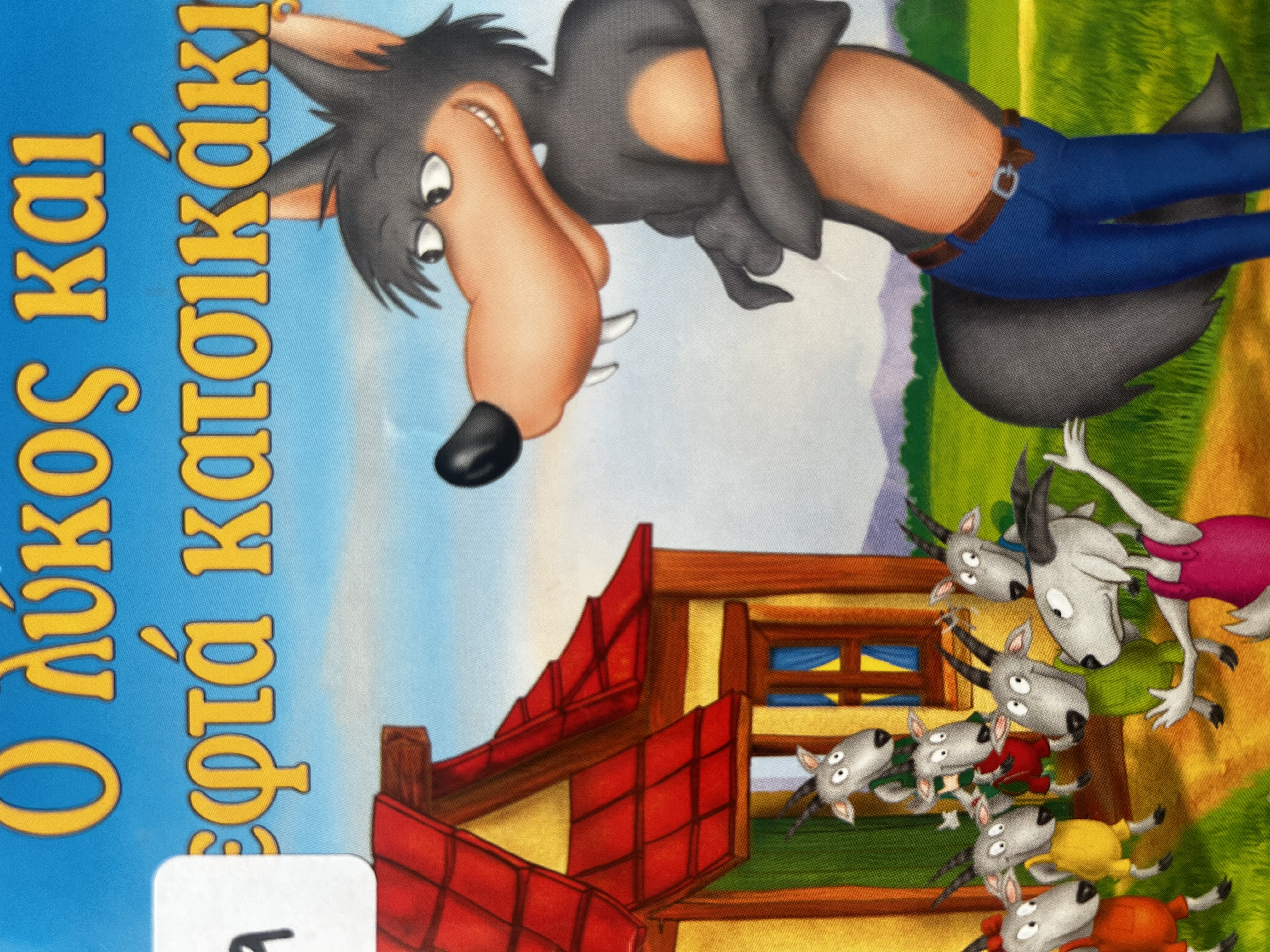 Μη διαθέσιμο εξώφυλλο