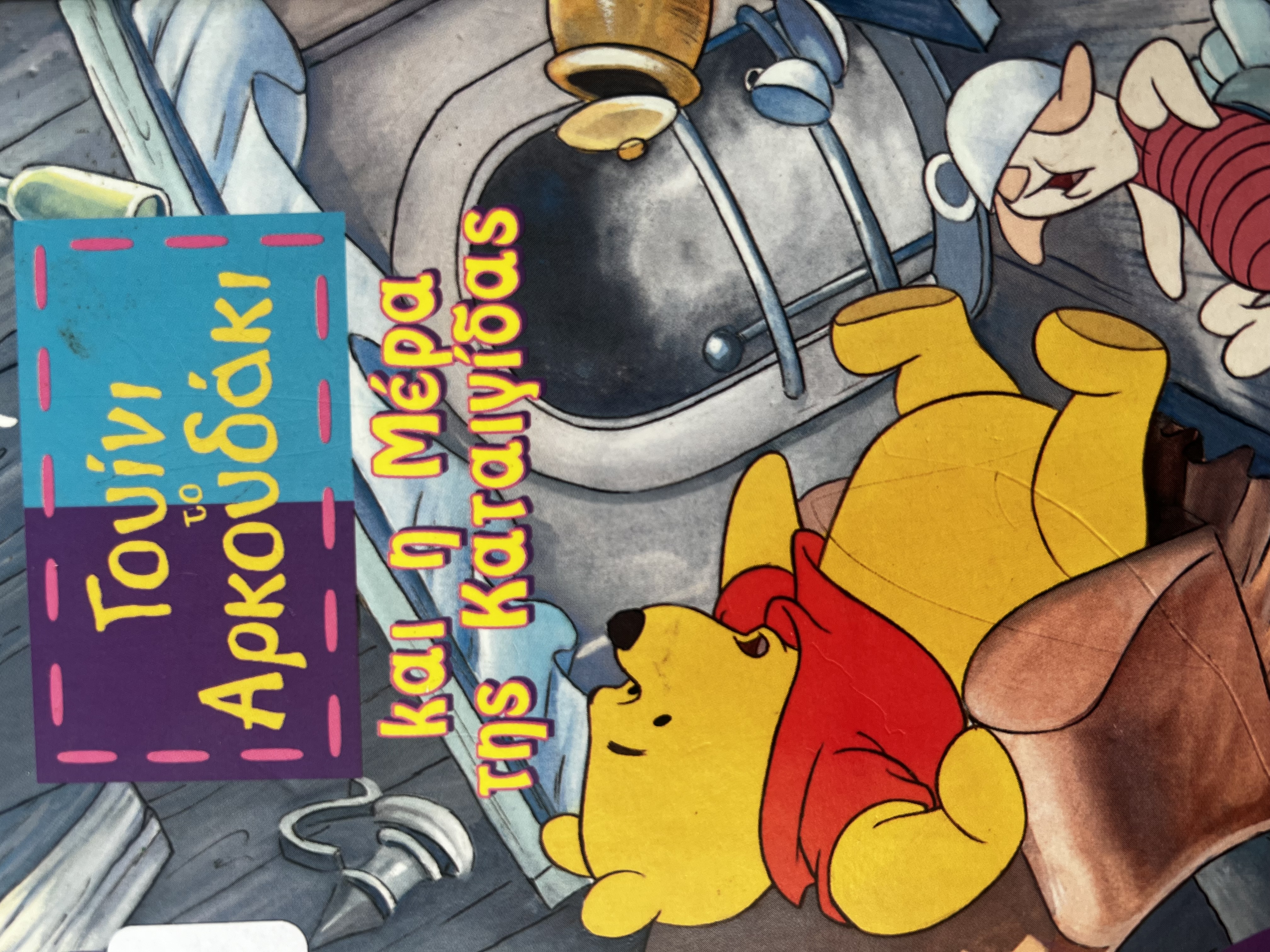 Μη διαθέσιμο εξώφυλλο