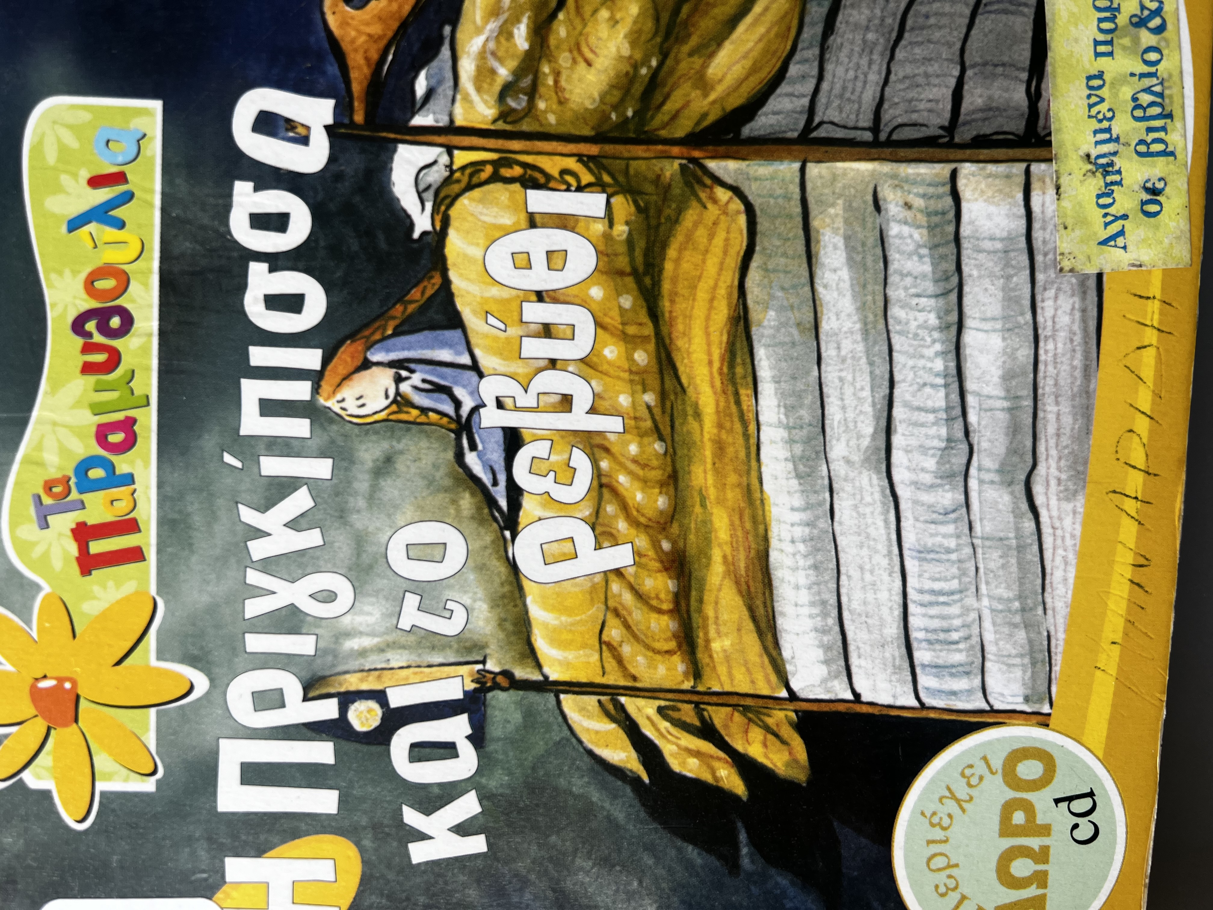 Μη διαθέσιμο εξώφυλλο