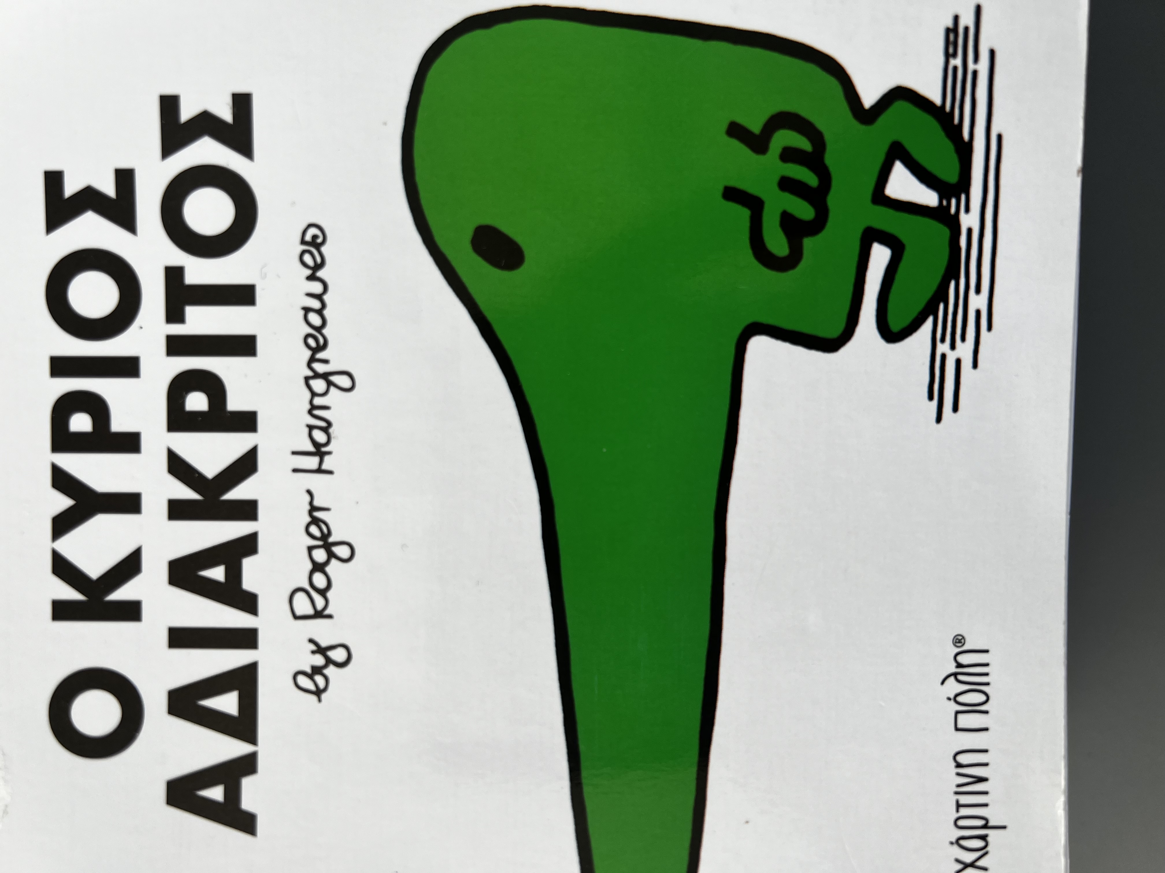 Μη διαθέσιμο εξώφυλλο