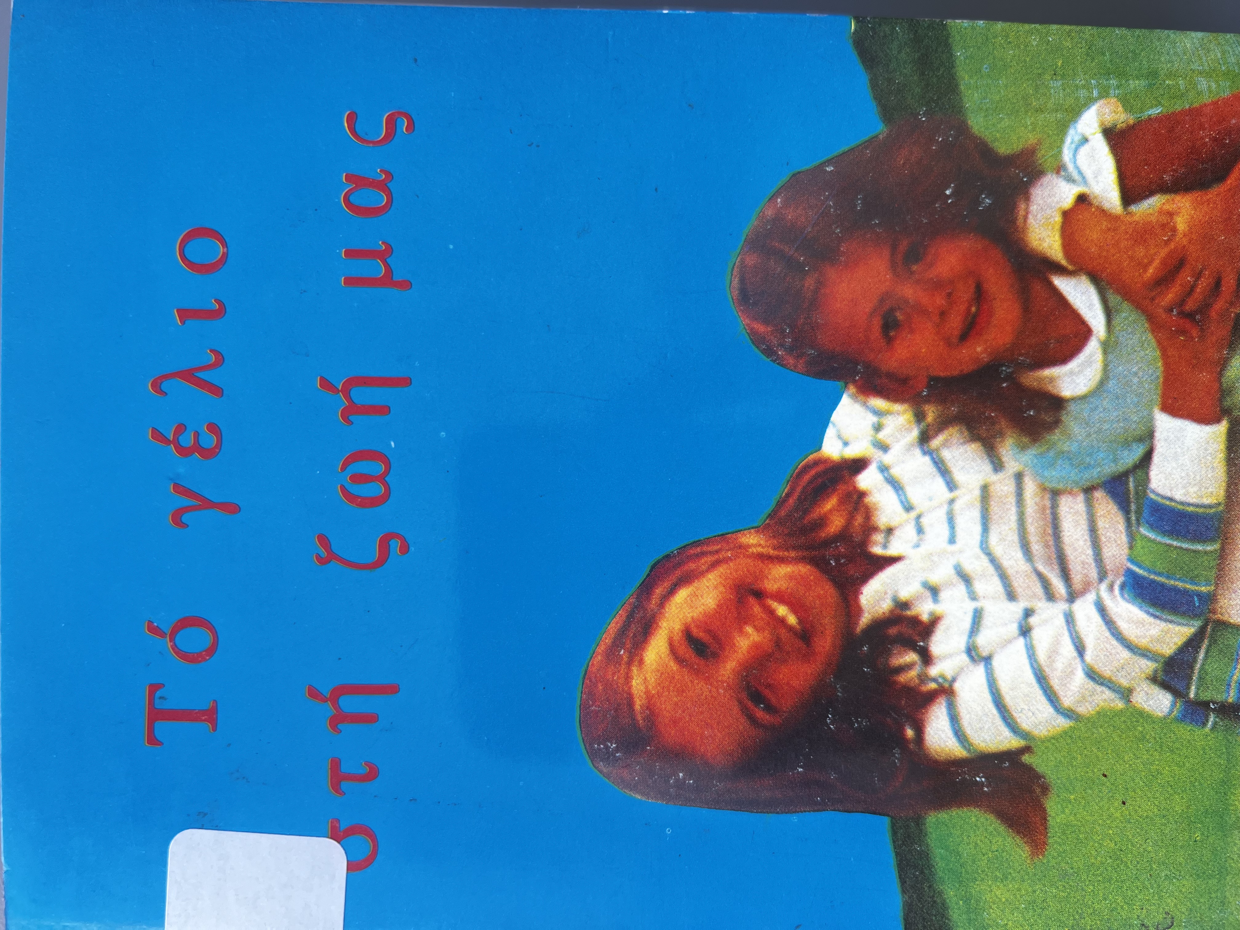 Μη διαθέσιμο εξώφυλλο