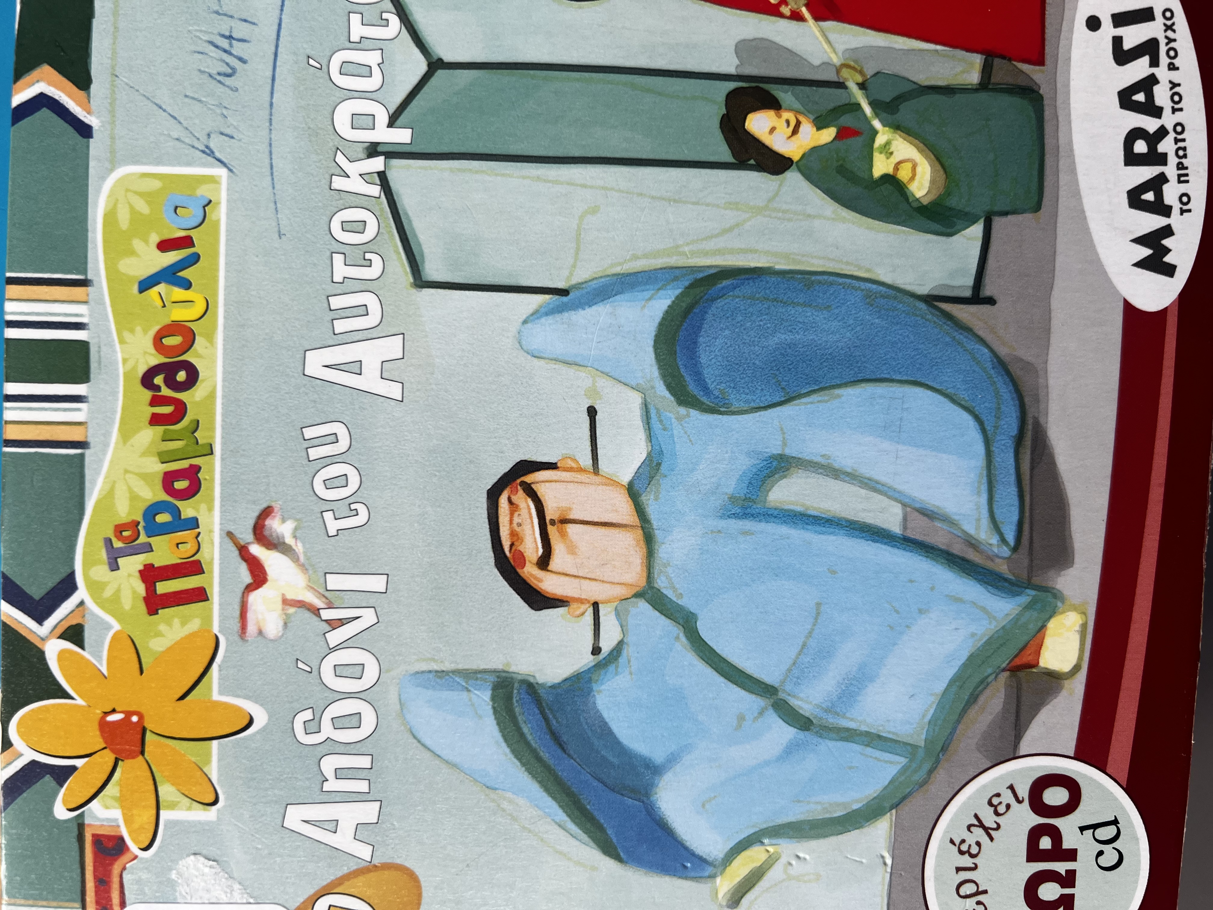 Μη διαθέσιμο εξώφυλλο