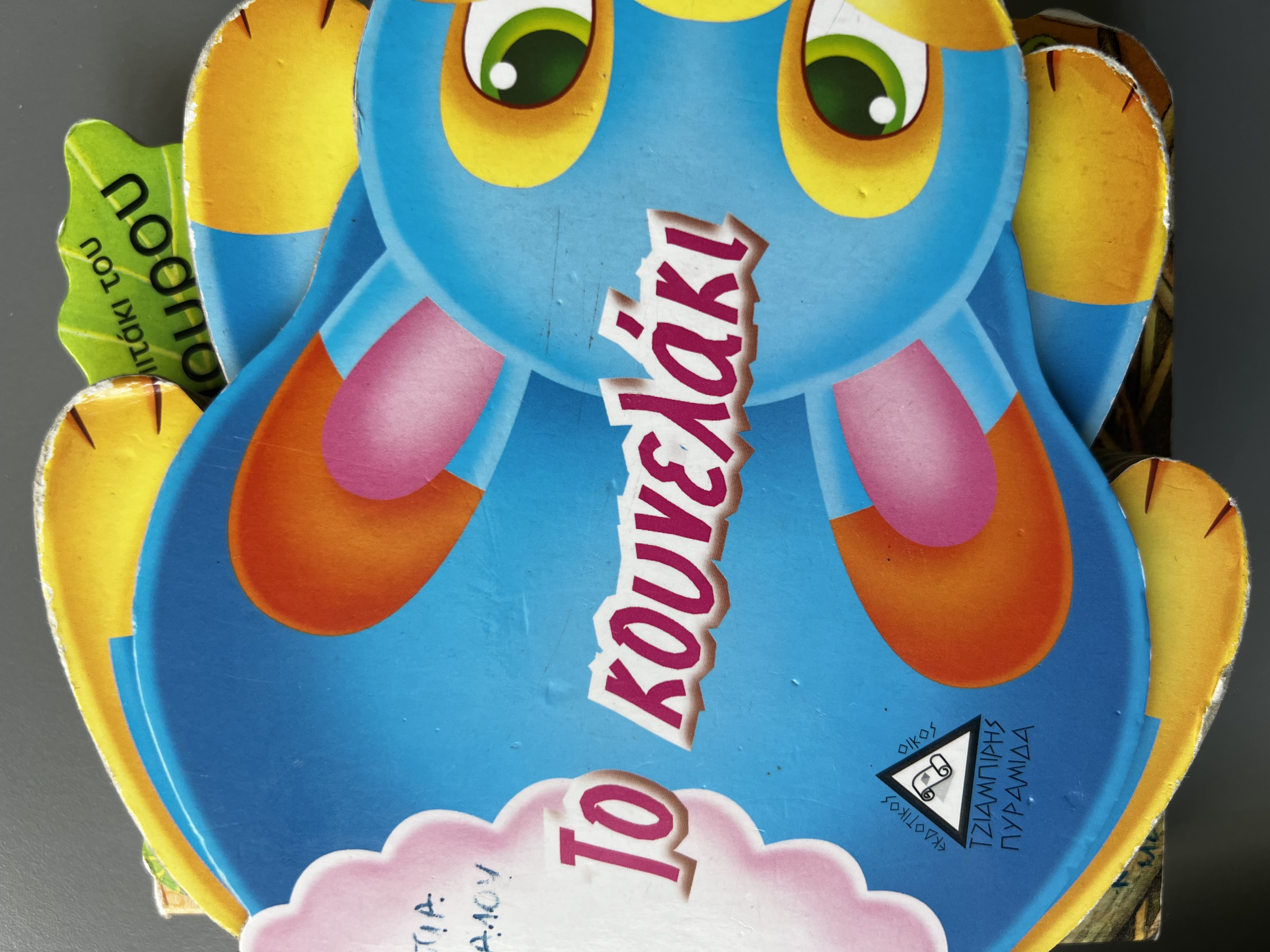 Μη διαθέσιμο εξώφυλλο