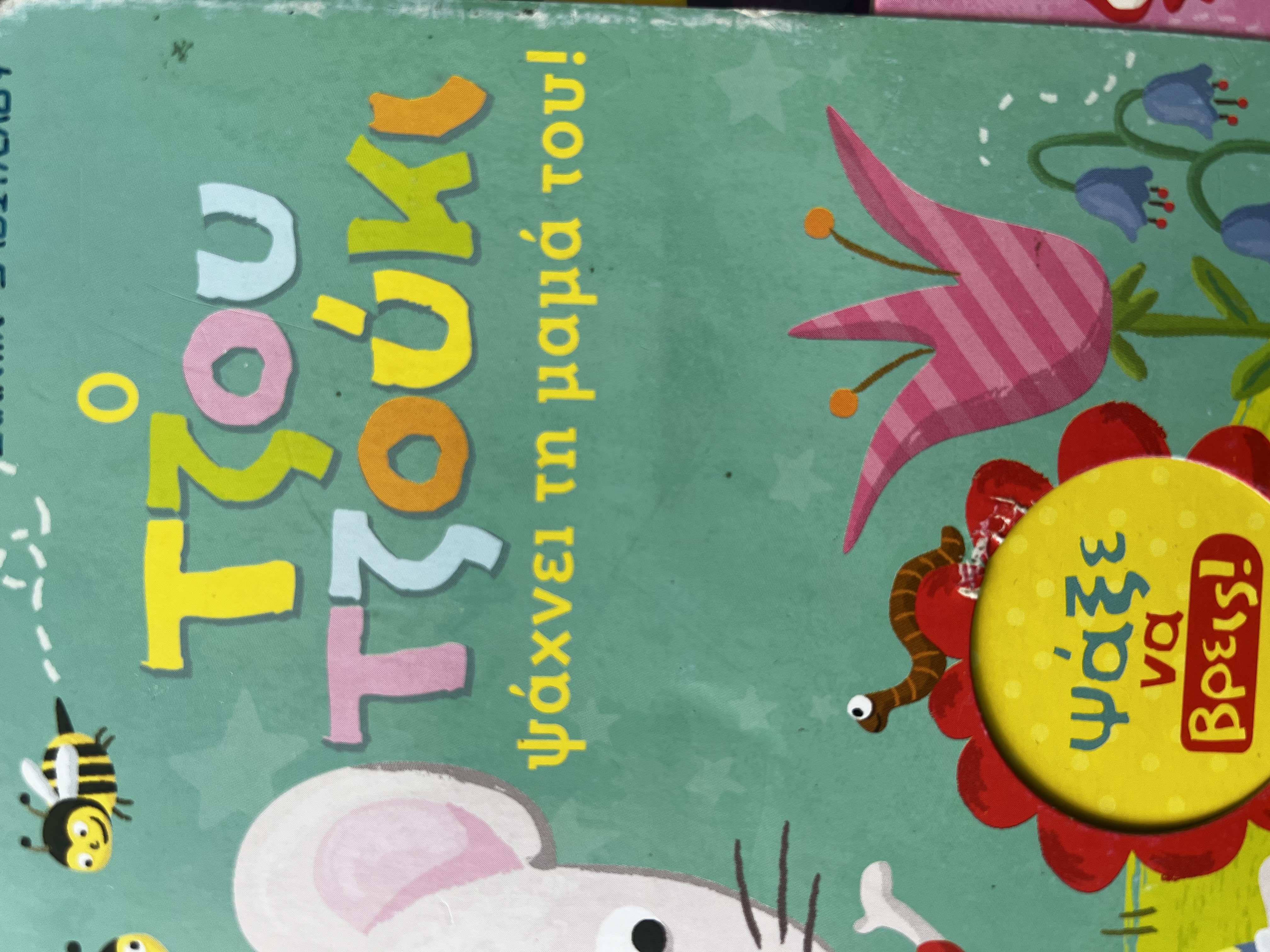 Μη διαθέσιμο εξώφυλλο