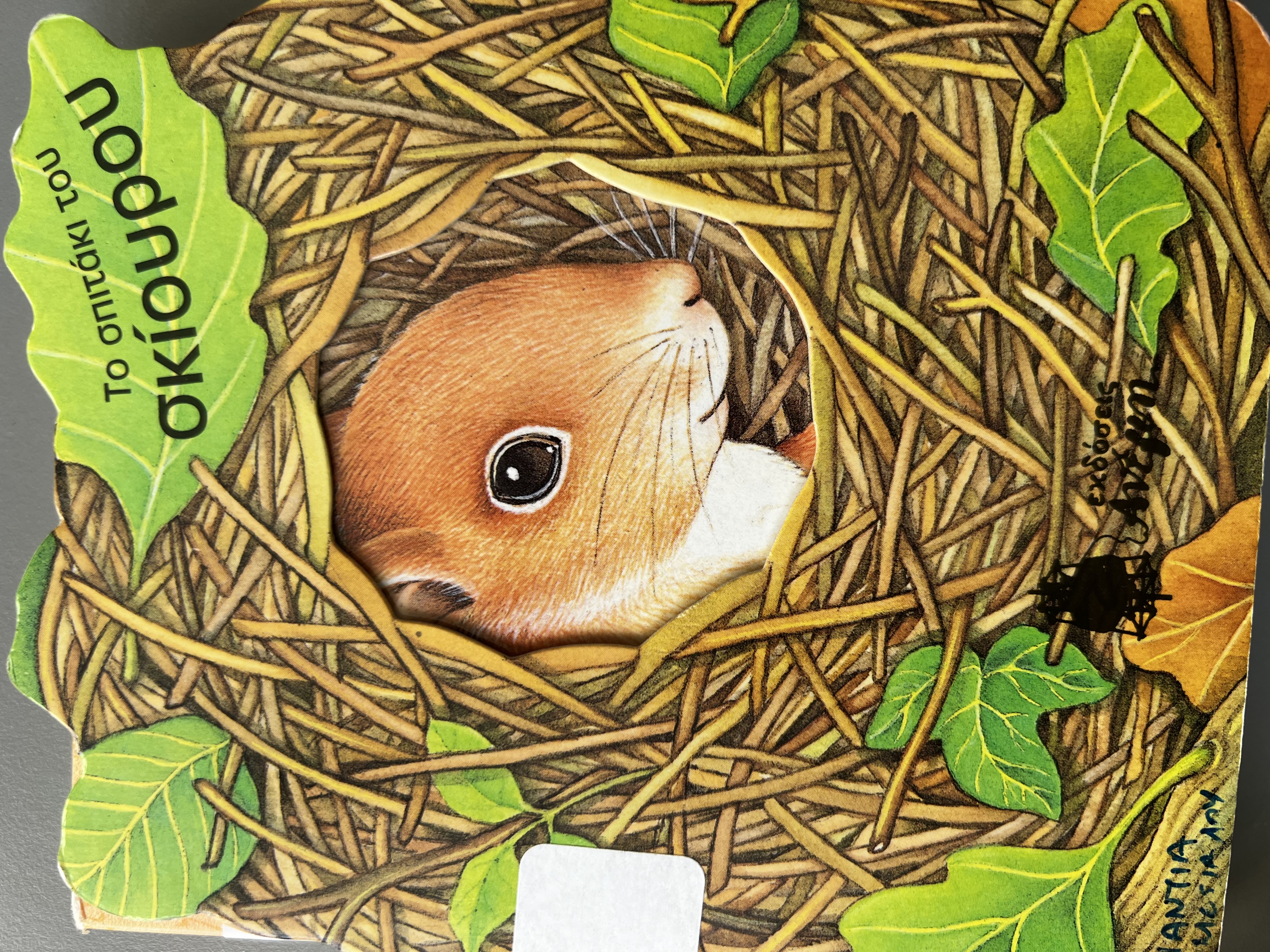 Μη διαθέσιμο εξώφυλλο